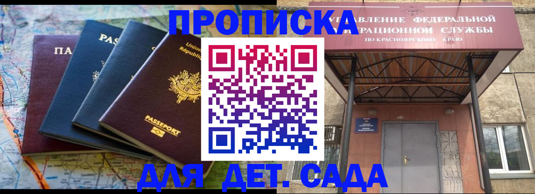 миграционный учет в Владивостоке