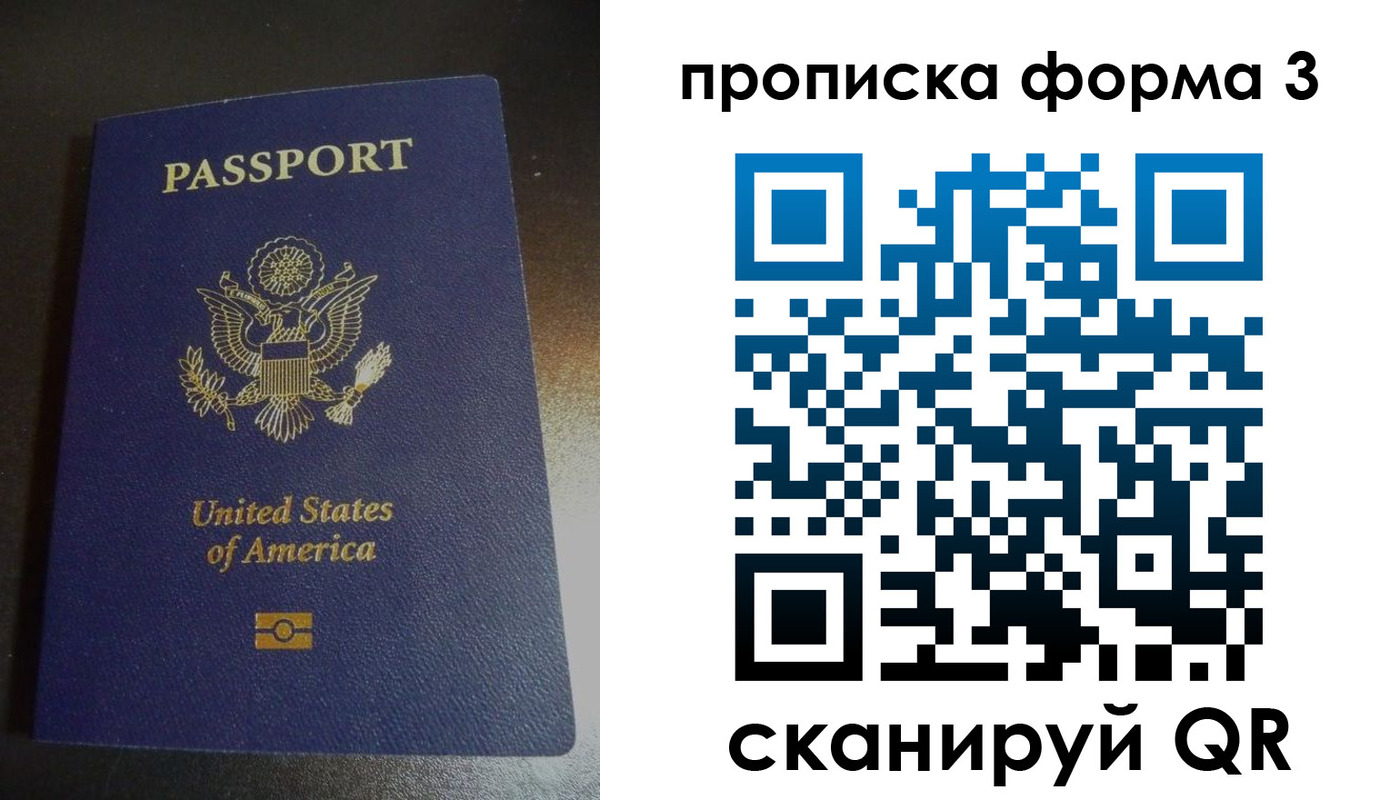 прописка штамп в Владивостоке