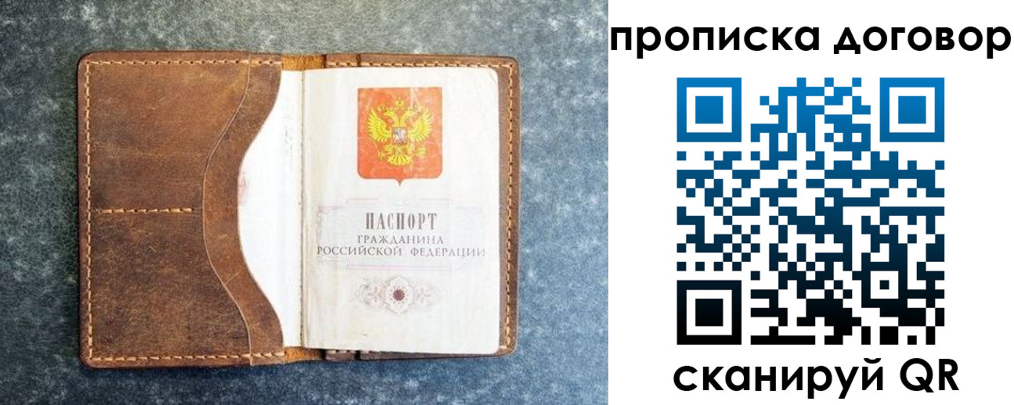 прописка для школы в Владивостоке