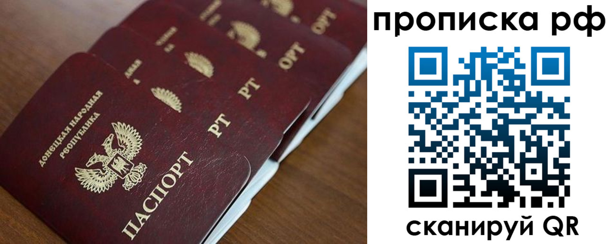 прописка от собственника в Владивостоке