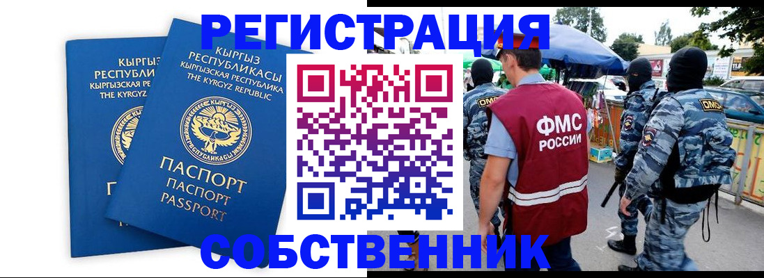 прописка ребенка в Владивостоке