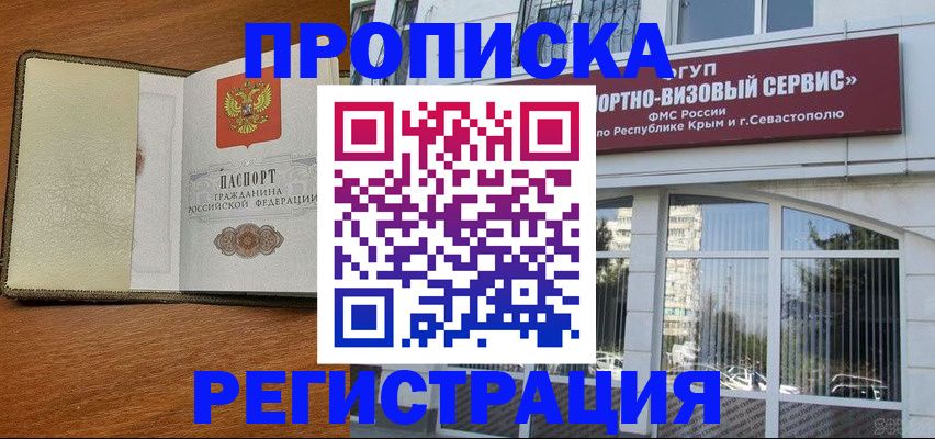временная регистрация адрес в Владивостоке