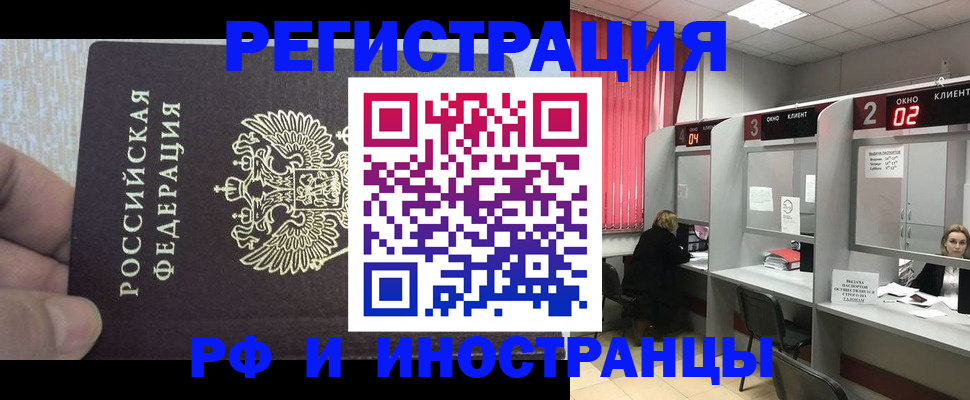 прописка штамп в Владивостоке