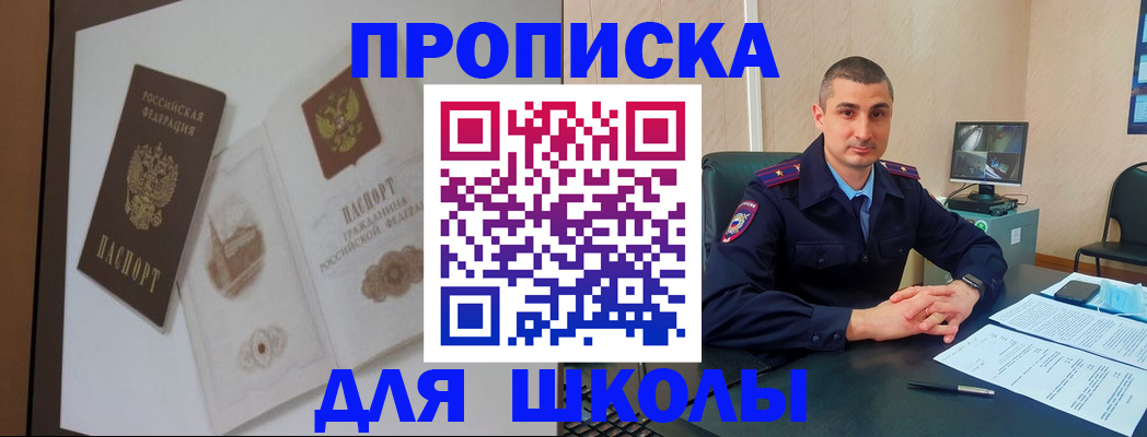 временная регистрация госуслуги в Владивостоке