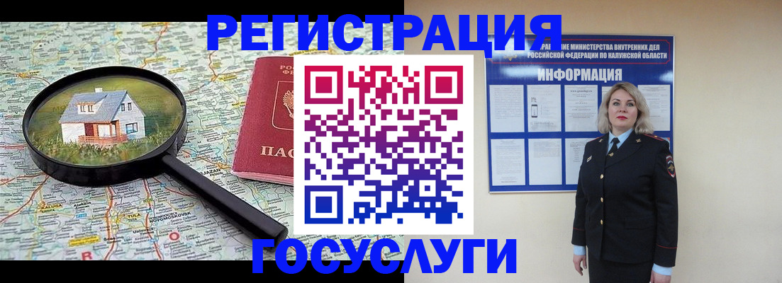 прописка для военкомата в Владивостоке