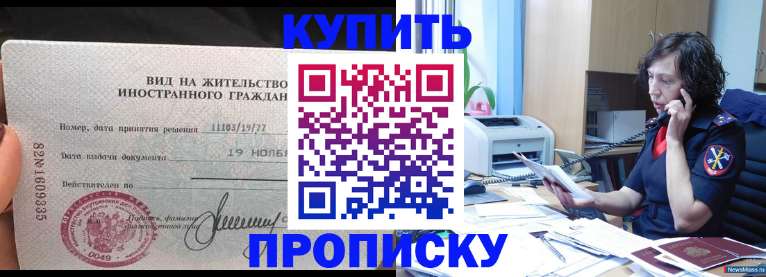 прописка паспорт в Владивостоке