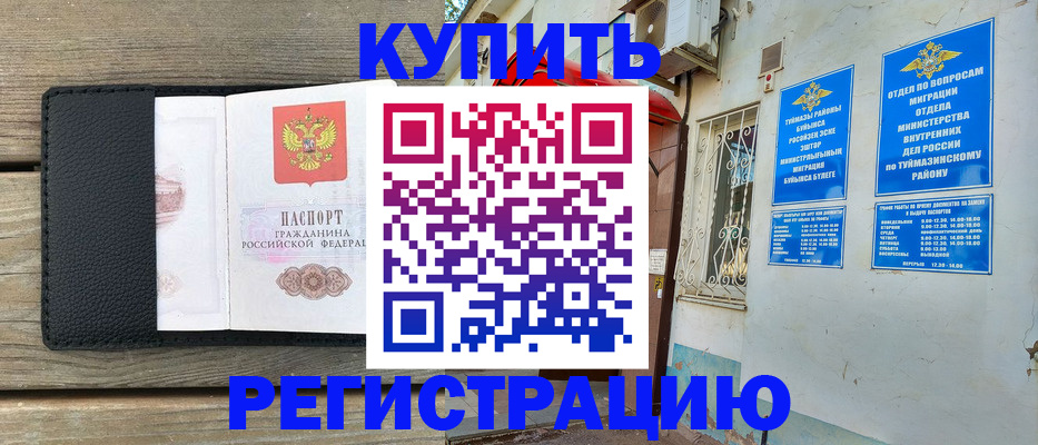 найти адрес прописки в Владивостоке