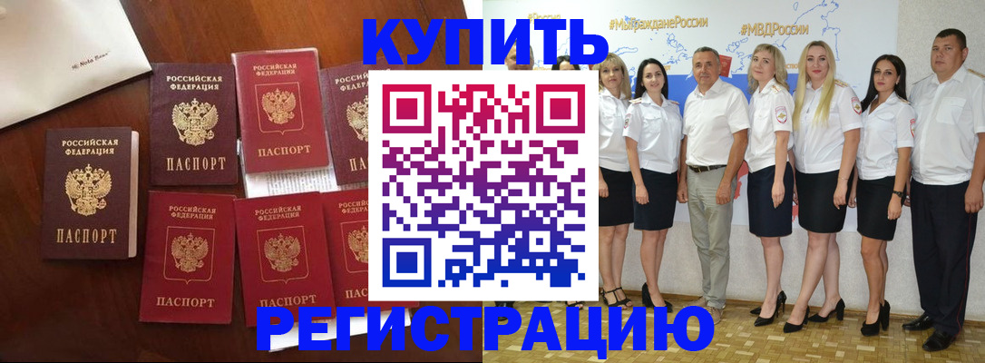временная регистрация недорого в Владивостоке