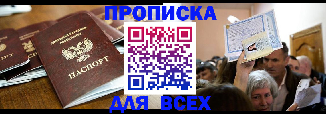 временная регистрация недорого в Владивостоке